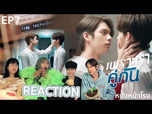 [ENG SUB] REACTION! EP.7 เพราะเราคู่กัน 2gether The Series #หนังหน้าโรงxคั่นกู