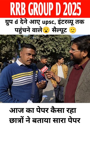 rrb group D review 2025 #shorts #rrbgroupd #rrbgroupd2025 #gruopd #railwaygroupd #review #rrb