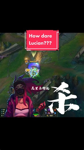 Confrontation with Lucian in League of Legends