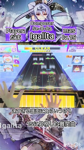 Phigrosのボス曲がチュウニズムでも大暴れ‼️ 配置自体はそこまでだけど速すぎるのがいけない Igallta #チュウニズム #chunithm #音ゲー