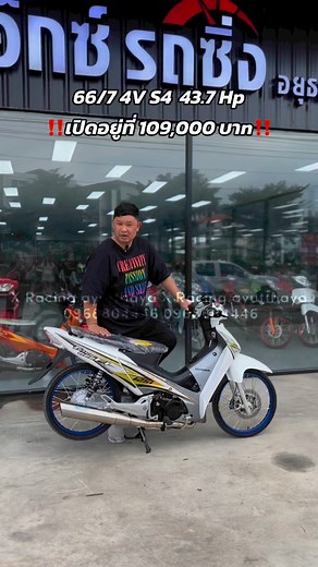 36K views · 955 reactions | 72/7 4V S4 43.7 Hp...