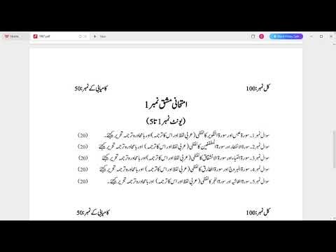 1967 Assignment Question Paper | Allama Iqbal Open University Autumn Semester 2025