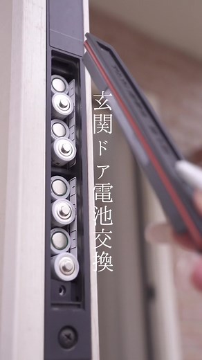 玄関ドア電池交換と詰め替え ASMR | 生活音と暮らしのvlog