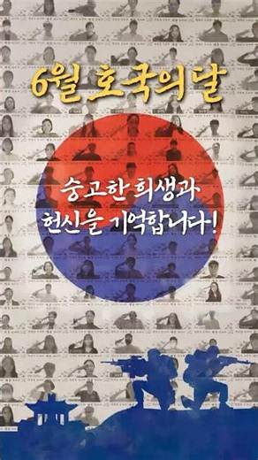 숭고한 희생과 헌신을 기억합니다 #전쟁 #아픔 #희생 #헌신 #기억 #영원히 #호국의달 #6.25 #호국영령 #호국영웅 #용산구청 #용산구 #태극기휘날리며