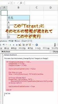 [Excel] Justify the top as you enter