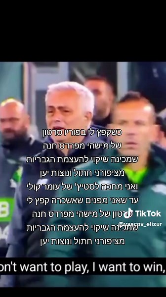 ‏הפוריו שלי התקלקל😟💔 #יקוב #פוריו #כדורגל #מה