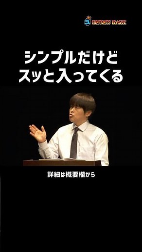 バカリズム「第一章〜格言に関する案」Short ver.／『バカリズムライブ番外編「バカリズム案10」』より