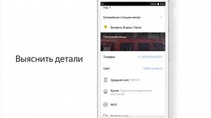 Yandex.Maps