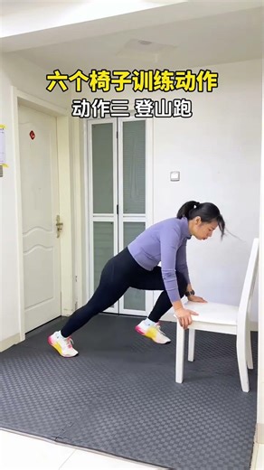 Efficient Home Workout: 6-Minute Chair Exercises for Full-Body Fat Burn