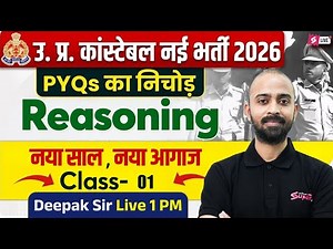 UP Police Reasoning PYQs | UP Constable Previous Year Question Paper | by Deepak Sir | Testbook #1