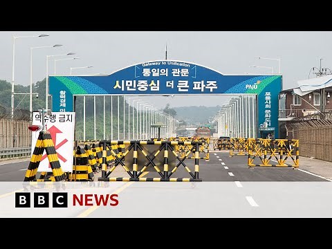 US soldier intentionally crossed North Korean border - BBC News