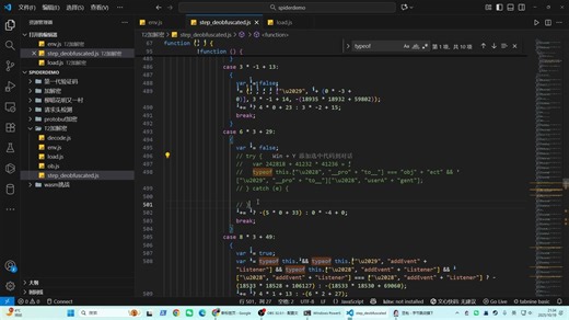 SpiderDemo反爬虫练习：T2-加解密