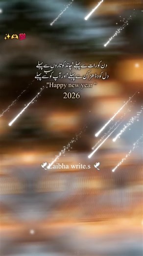 Celebrating New Year 2026: A Fresh Start