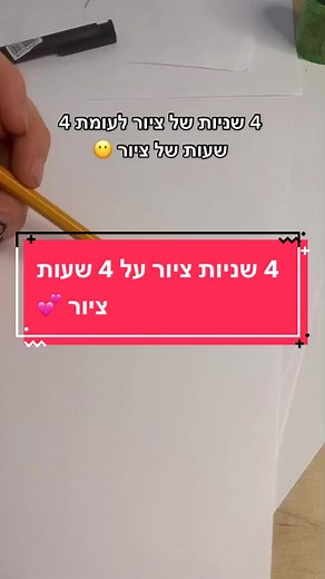 Step-by-Step Human Figure Drawing Process