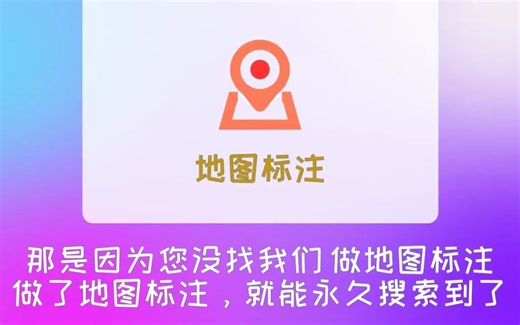 地图定位怎么弄？教你地图标注方法！地图标注申请，地图定位怎么设置自己家店铺