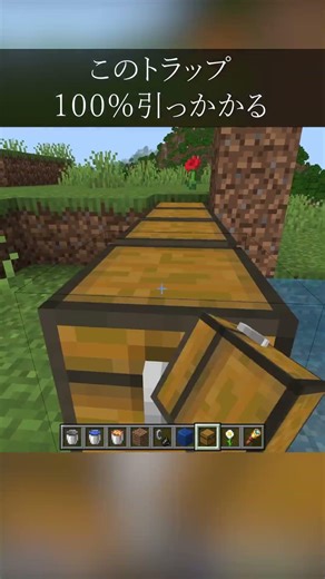 ラピスラズリーを敷き詰める時代は終了！絶対にバレない落下トラップ#minecraft #マイクラ