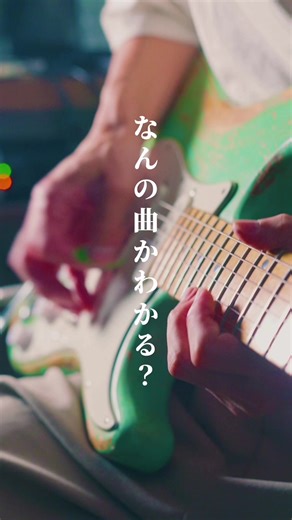 なんの曲かわかる？#ギター#弾いてみた#バンド
