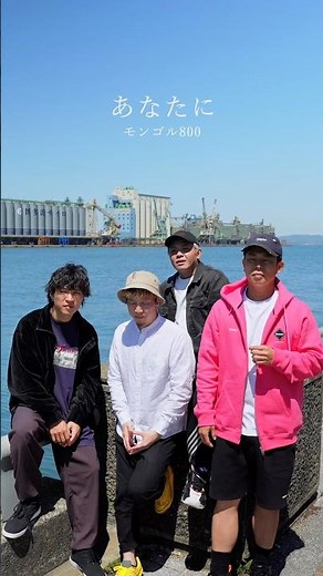 【アカペラ】『あなたに』モンゴル800 #yokaro_mon #福岡 #歌ってみた #アカペラ #モンゴル800