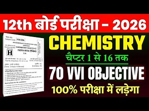 Class 12th Chemistry VVI Objective Question 2026 || Vvi Objective Question 2026 12th Chemistry