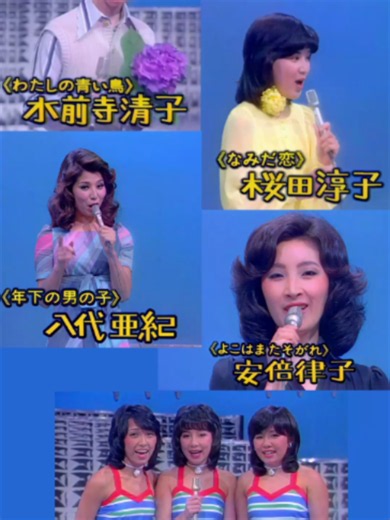 夜のヒットスタジオ 1976年5月24日 豪華ご対面ライブ