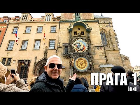 Οι ΕΙΚΟΝΕΣ με τον Τάσο Δούση ταξιδεύουν στην Πράγα - Μέρος 1ο