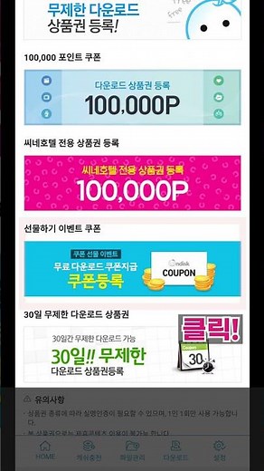 웹하드 추천 🔥 온디스크 무료쿠폰(O3B1-X9WX-YQ17)🔥 쿠폰번호 다른 아이디에 중복사용 가능🔥 온디스크 포인트