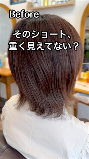 丸すぎない。大人ウルフショートが人気です #ウルフ #大人ウルフ #白髪ぼかし