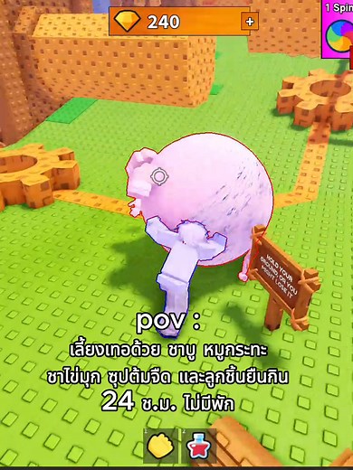 7.5K views · 55 reactions | แค่บวมๆเอง #roblox #robux #ตลกๆ | ViozyX Shop - ร้านขาย Robux ราคาถูก | Facebook