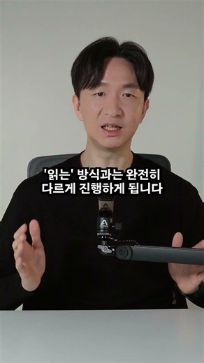 #포토리딩 홀 마인드 시스템 설명 2: 포토리딩, 다시보기 #속독 #독서법