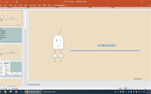 STM32F750架构分析