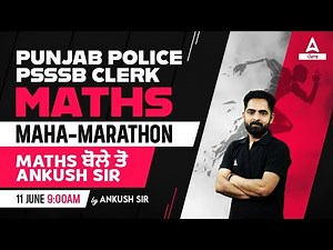 Punjab Police & PSSSB Clerk 2023 | Maths Marathon Class By Ankush Sir