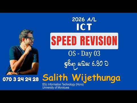 2026 ICT Speed Revision Day 03
