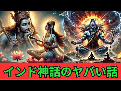 The Creation and Destruction of the Universe in Indian Mythology! The Fierce Powers and Forbidden...