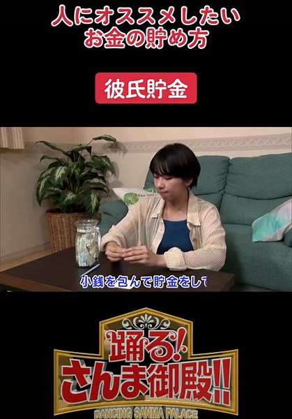 彼氏との貯金方法と感謝の伝え方