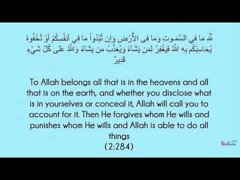 10 Verses of Surah Al Baqarah- For Protection