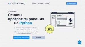 Курс|Программирование на языке Python