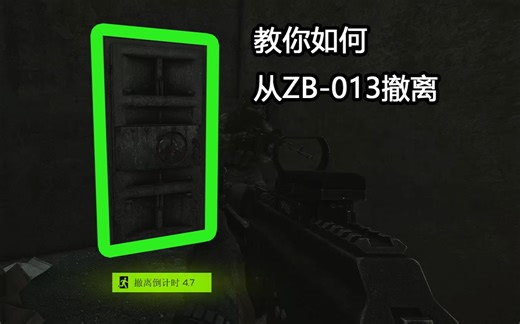 【逃离塔科夫】海关新撤离点 教你如何从ZB-013撤离!