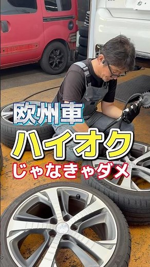 【欧州車はハイオク？】そもそもハイオクって何？社長に聞いてみました‼️【ルノー車専門店】 #renault #フランス車 #ルノー #欧州車 #shorts