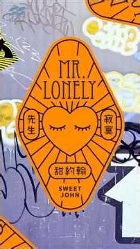 這次用「原 Key」重新詮釋《寂寞先生》🎤想知道如何像我一樣，在不同音域間自在切換、掌握多樣的詮釋方式嗎？歡迎底下留言，我來為你解答！也別忘了去收聽之前的甜約翰版本，感受不一樣的氛圍喔 ✨
