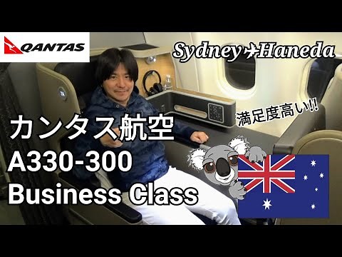 [Qantas Business Class] Qantas A330-300 Sydney to Haneda Late-Night Flight - A Flight That Exceed...