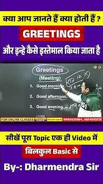किसी से मिलने के बाद क्या बोलते है ? | English Greetings by Dharmendra Sir #shorts