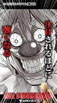 3 Monsters That Were Actually Strong #OnePunchMan
