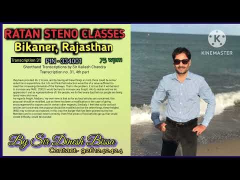 Ratan steno classes. Shorthand transcriptions by Kailash chandra Ex - 31, part- 4 - 75 Wpm