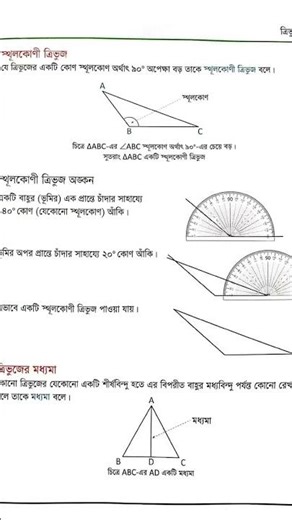 class 5 math #primaryfour #viral #education #exam
