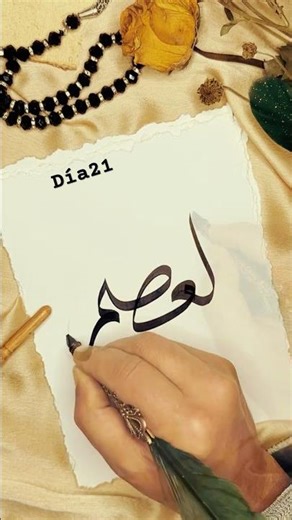 Al-A’đīm Aquel que posee la grandeza y la majestad absolutas en Su reino #allah #art #ㅇyㅇ #islam