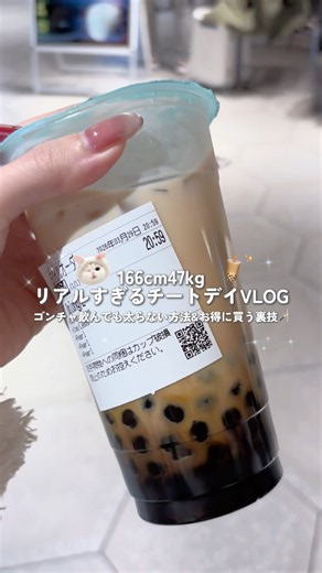 How to drink Gong Cha without gaining weight & hacks to save money 🧋🪄 #diet #selfimprovement #nos...
