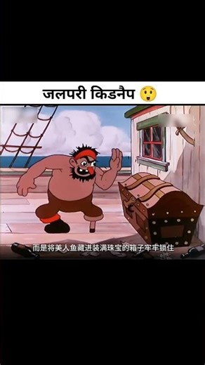 Jalpari Kidnap #Story #herobine