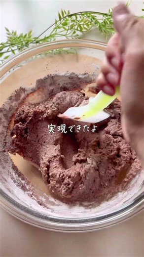 ダブルチョコマフィン【小麦たまご乳不使用】