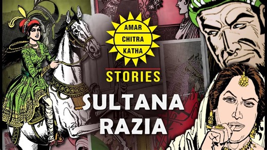 Sultana Razia: India’s First Woman Ruler | Inspiring Story by Amar Chitra Katha