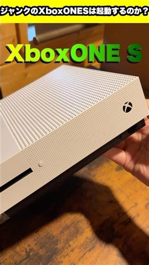 ジャンク品のxbox one sを買ってきた！ #xbox #xboxone #ジャンク #ハードオフ #shorts #youtubeshorts #fyp #foryou #xbox360